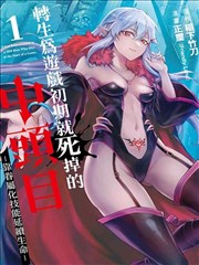 韩国漫画人气榜第一名封面