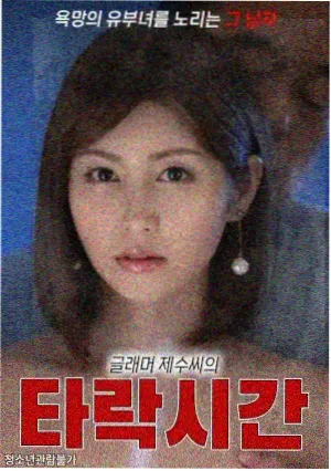 韩国网漫分镜节奏研究配图